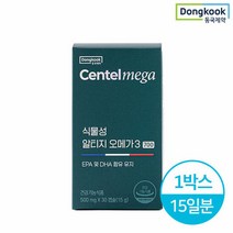 동국제약 센텔메가 식물성 알티지 오메가3 700 1박스 15일분, 단품