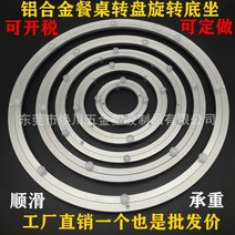 회전형 메탈 우드슬랩 철합금 정음 식탁 루어 돌려돌려돌림판, T09-20치(488M M)