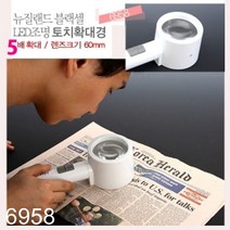 카드형 확대경 루페 고배율 LED 대형 토치 송가인 목걸이 돋보기 60mm 5x 블랙셀