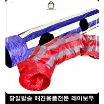 애묘하우스 바스락터널 기분전환 고양이숨숨집 애완용계단 고양이슬개골보호 펫점프계단, 레드