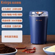 제분기 가정용 소형 곡물 분쇄기 Knirps 밀 다기능 약용 커피 그라인더 전기, 파란색 단일 칼