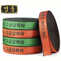 포터 초강력 탄력바 국내산 트럭 안전바 화물고정 랙고정 고무바