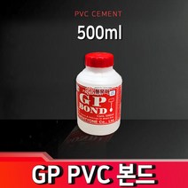 GP PVC본드 500ml 붓달린 PVC본드 강력접착제 솔타입 PVC접착제 파이프본드 배관본드