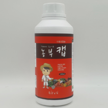 농부 캡 비료 칼슘제 500ml 식물영양제 고추 배추, 상품선택