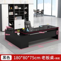 대표책상 임원 사무실 테이블 고급 사무용 CEO 서재 임원실 오피스, 블랙 1800+ 데스크탑 800+ 캐비닛