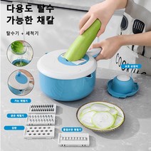 소확행홈 다용도 만능 멀티 채칼 + 탈수기 + 야채 세척기 야채 슬라이스 가정용 채썰기 C34, 1개, 남색