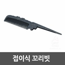 꼬리빗 미용실 가르마 붙임머리 브러쉬 염색 빗 컷트 헤어 커트 앞머리 B, 단일 수량