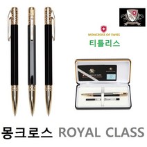 스위스 몽크로스 명품볼펜 티틀리스 최고급형 볼펜선물 수입펜 명품펜 판촉물 기프트, 티틀리스(인쇄없슴)