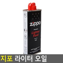 지포 라이터 오일 기름 손난로 충전 연료 라이타 주입