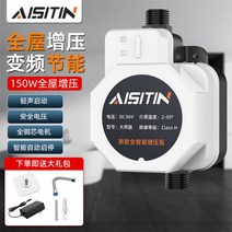 가정용 가압펌프 자동펌프 저소음 수압 아파트 소형, B 150W-36V-30Lmin