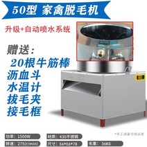 닭털 탈피기 도정기 절단기 크니펙 우레탄 증숙설비, A 절단기