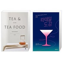 유니오니아시아 티 티 푸드 + 칵테일 도감, [단일상품]
