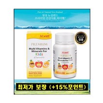 하이웰 프리미엄 멀티비타민 미네랄 Premium Multi Vitamins & Minerals for Kids 60Tablets