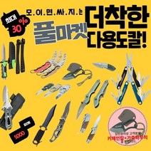 수중 다이버나이프 스쿠버다이빙 아웃도어 접이식 칼 호신용 고경도 군도 군용 워크맨 야외, 옵션15.JOYFUL 미니나이프 실버