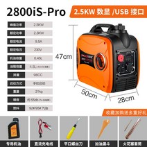 무소음 발전기 캠핑 차박 버스킹 경량 대용량 휴대용, 2500w 오렌지 액정 USB 포트 220V