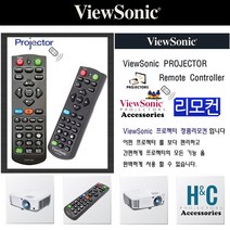 뷰소닉 프로젝터리모컨 PJD5250L(VS15905) 순정품리모컨