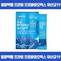 살아있는 유산균19로 우리가족의 장건강을 지켜주세요 프로바이오틱스 유산균증식 유해균억제 배변활동원활 장건강에도움 신바이오틱스 김치유산균 GMP 식약처인증, 30포 x 3개