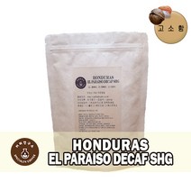 (당일로스팅)온두라스 엘 파라이소 디카페인 SHG, 1kg, 에스프레소용 분쇄