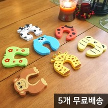디마토 [5개 무료배송] EVA 귀요미 방문 스토퍼 아기 유아 어린이 아이손 손끼임방지 도어스토퍼 문틈 문쾅 충격 손낌 방지 문닫힘방지 동물 어린이집 유치원 도어쿠션 패드 가드, 귀요미 방문 스토퍼-랜덤혼합 5개묶음