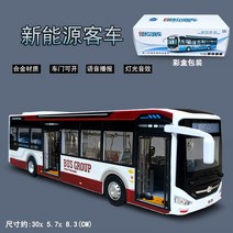 미니어처 피규어 리무진 미니카 다이캐스트 장난감 공항 모형 버스 시티투어 고속버스, 2. 빨간색