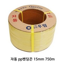 밴딩끈 PP밴드 포장끈 자동 수동밴딩끈(12mm/15mm/18mm)1개, 자동밴딩끈(15mm)1개