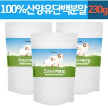 오스트리아 산양유 단백 분말 꼼꼼하게 검수한 산양유 프로틴 단백질 100프루 산양유 쉐이크 한끼 식사 어르신 중년 여성 남성 영양 보충제, 230g, 15개
