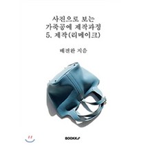 배진완 인기 상위 20개 장단점 및 상품평