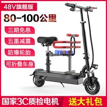 AIY 전동퀵보드 접이식 듀얼안장 2인승, 48V 플래그십 버전 : 80-100km / 5배 충격 흡수 / 3C 모터 / 폭발 방지 타이어 / 선물 패키지