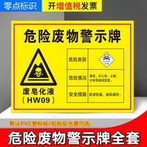 제시판 폐광물 오일 위험 폐물 라벨 화학 물질 표지판 소방 경고 엠블럼 지시 맟춤제작 위폐 저장함 장소 1932887611, 40x50cm, 폐비누화액 알루미늄판 반사막