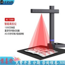 책스캐너 전공책스캔 셀프북스캔 교재스캔 셀프스캔 비파괴북스캐너 책PDF스캔 CZUR ET18, 엘프스캐너