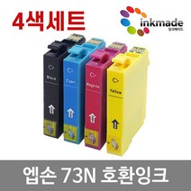 엡손 73N T073 T0731-4 호환 잉크 4색 세트 TX200 TX300F TX213 T0X220 TX400 TX410 TX550 TX112 CX3905 CX4900
