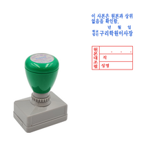 에스엠프린팅 만년스탬프 2550 (22X47mm) 결재스탬프 결재방 2칸 만년 스탬프 주문제작, 청색
