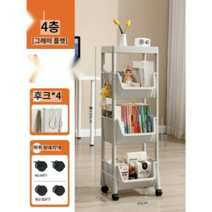 북트롤리 북카트 이동식책정리함 책꽂이 바퀴형, 그레이 플랫 4단