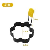 계란프라이 달걀후라이 몰드 DIY 모양잡기 원형 하트형 계란후라이 조리도구 틀, B (꽃)개