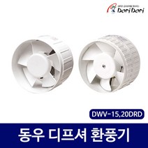 동우 매입형 도리도리 디프셔 슬림 저소음 청소 용이 가정용 병원 사무실 환풍기 DWV-15DRD DWV-20DRD, 15DRD