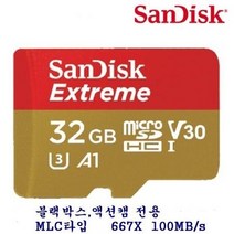 샌디스크 익스트림/팅크웨어 아이나비 G700 호환 메모리카드32GB, 상세페이지 참조
