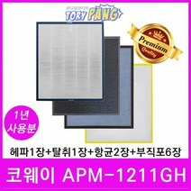 코웨이 공기청정기필터 호환 모델 APM-1211GH 1년세트
