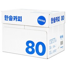 한솔제지 80g A4 1박스(2500매), 2500매