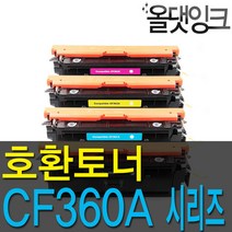 호환토너 CF360A M553x M553dn M553n M577z M577f MFP, CF363A (빨강)