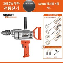 모니터링 나이트 비전 360도 블루투스 실외 항공기 드릴 고전력 퍼티 파우더 시멘트 믹서 다기능 살포기 핸드 전기 드릴 전기 유물 믹서, 3680w 알루미늄 헤드 각 50개