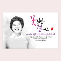 환갑 현수막 스케치 회갑 생신 플랜카드 효도 잔치 현수막 제작, B03, 사방큐방 (4개)