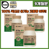 국내산100% 고함량 유기농 유기가공식품 프리미엄 여주환 90정 ( 3개월분 ), 90정X3통, 3개
