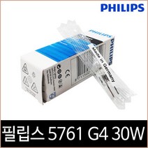 필립스 5761 6V 30W G4 핀 할로겐 램프 텅스텐, 단품