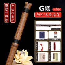 퉁소 악기 초보입문자 고급 연주 8개 또는 6개의 고풍 단소, T05-수수한 금액 글자없음 오죽 G조(풀세트