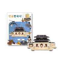 [스콜라스] 만공한국사 조선 광화문, EBS