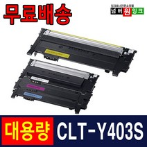 삼성 CLT-K403S Y403S SL-C486 SL-C486W SL-C486FW SL-C436 SL-C436W SL-C485FW 재생토너, 노랑 [맞교환], 1개