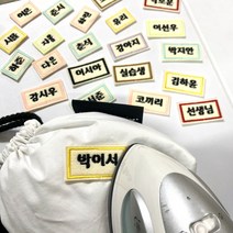 [당일제작] 3+1 자수 네임택 와펜 패치 이름표 어린이집 낮잠이불 야광 다리미, 3글자(5가로2.5세로), 열접착(다림질용), 야광핑크