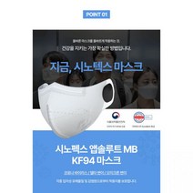 시노텍스 컬러 귀편한 미세먼지 KF94 마스크 새부리형 50매, 초등학생용(SS) 50매, KF94화이트