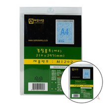 지크라운 경질봉투(세로) 경질봉투A4 투명경질봉투A4