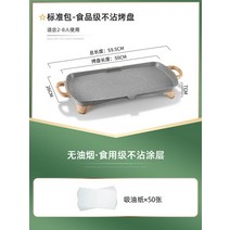 전기그릴 생선구이 양면그릴 가정용 무연 전기 브로일러 플레이트 철판 구이 실내 오븐 한국, A02+EU